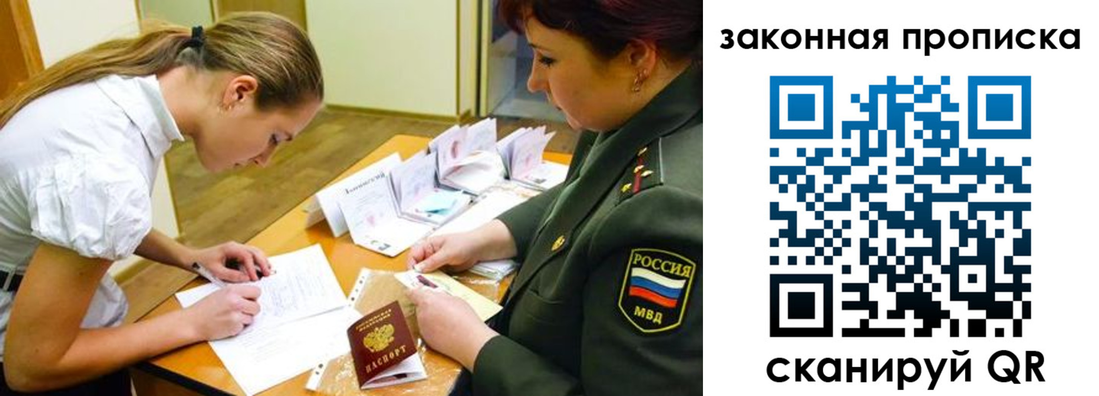 временная регистрация недорого в Боре