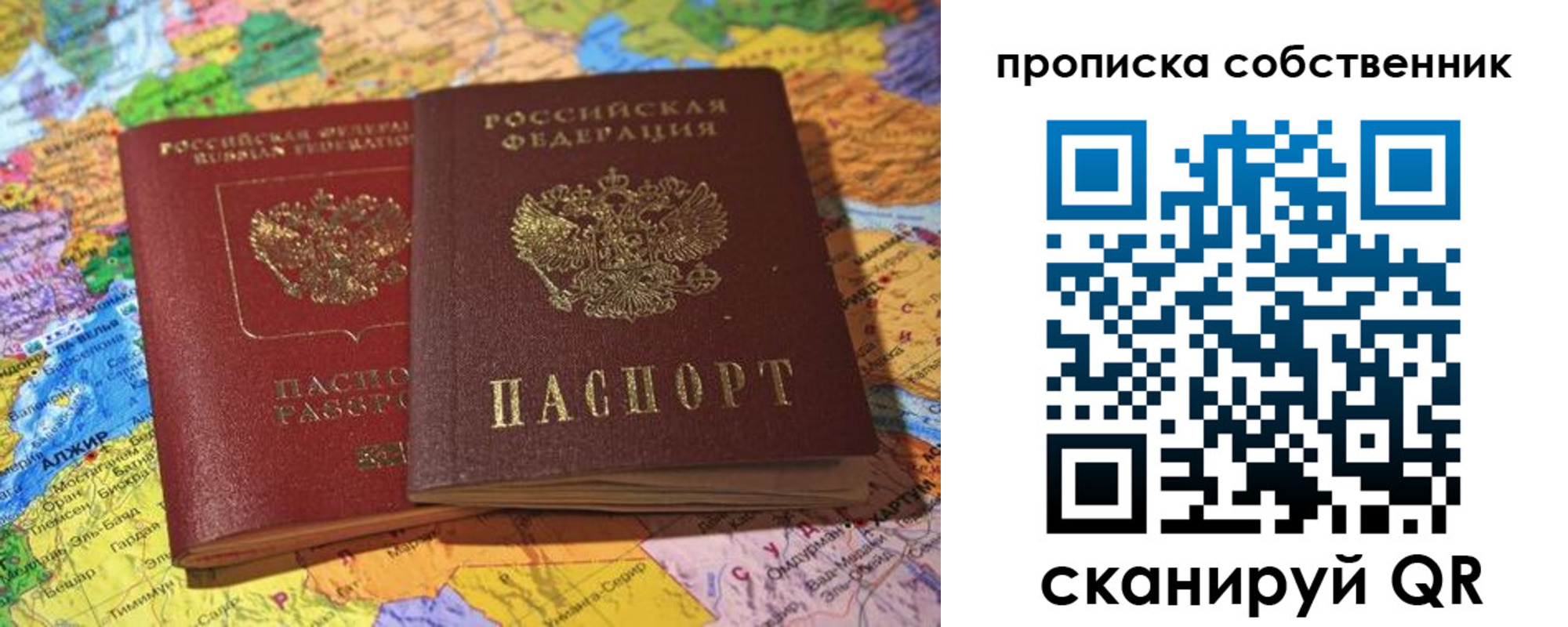 прописка иностранных граждан в Боре